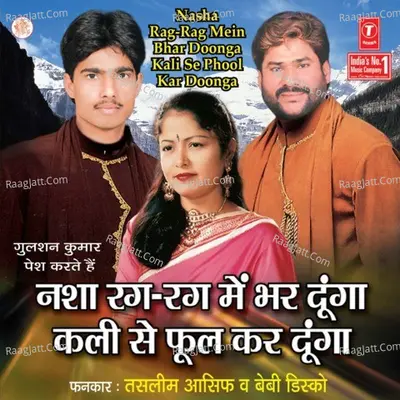 Nasha Rag Rag Mein Bhar Doonga Kali Se Phool Kar Dunga  -Muqabla - Baby Disco cover album