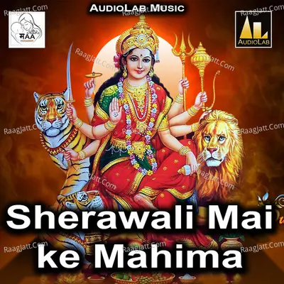 Sherawali Mai Ke Mahima -  cover album