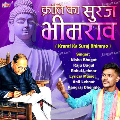 Kranti Ka Suraj Bhimrao - Nisha Bhagat cover album