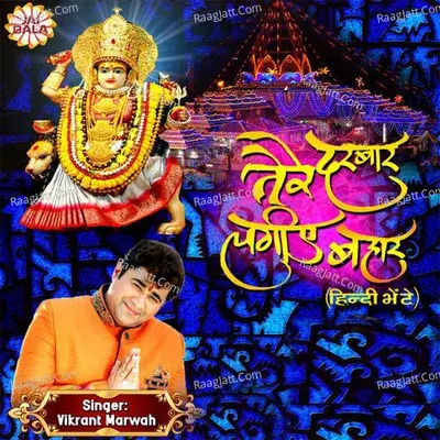 Tere Darbar Laggiye Bahar - Vikrant Marwah cover album