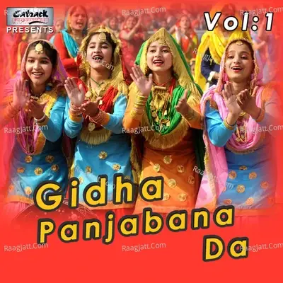 Gidha Panjabana Da,Vol-1 - Dolly Singh cover album