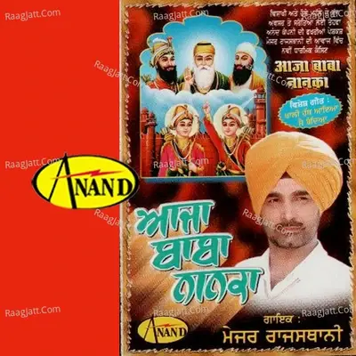 Aaja Baba Nanak - Major Rajasthani cover album