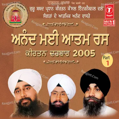 Anandmayi Aatamras Keertan Darbar-2005 (Part.2) - Bhai Maninder Singh Ji (Sri Nagar Wale) cover album