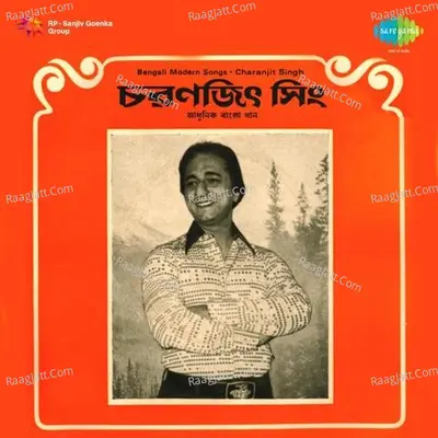 Ranjit Singh - Ranjit Singh cover album