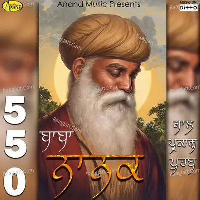 Baba Nanak - Joy Atul cover album