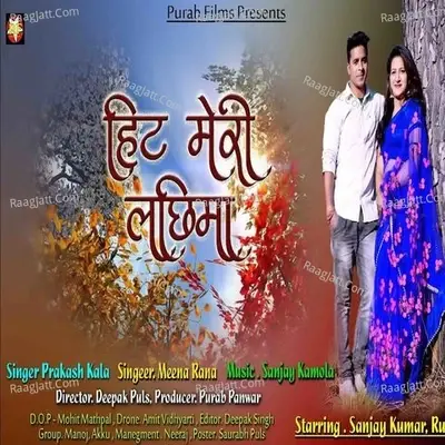 Hit Meri Lachima - Prakash Kala cover album