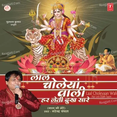 Laal Choleyaan Wali Har Leti Dukh Saare - Narendra Chanchal cover album