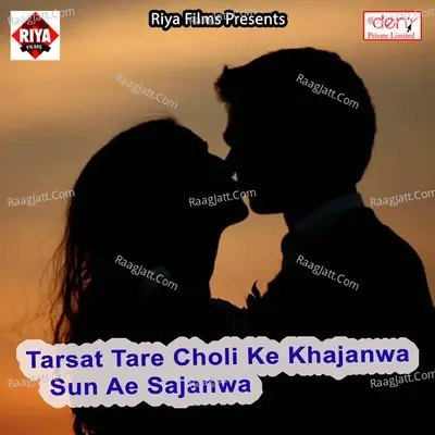 Tarsat Tare Choli Ke Khajanwa Sun Ae Sajanwa - Tej Narayan cover album