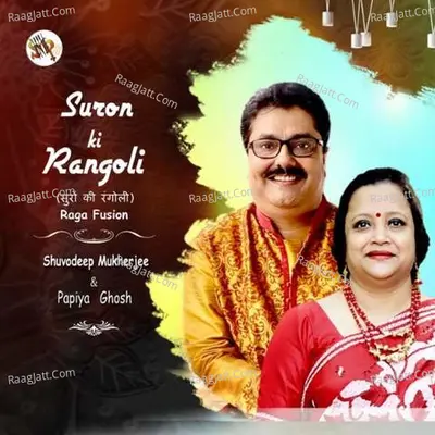 Suron Ki Rangoli -  cover album