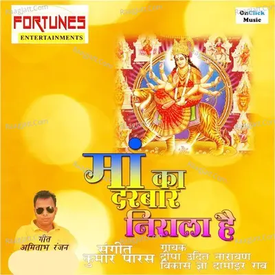 Maa Ka Darbar Nirala Hai - Vikas Jha cover album