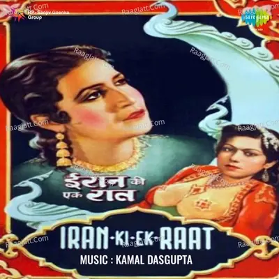 Iran Ki Ek Raat - Kamal Dasgupta cover album