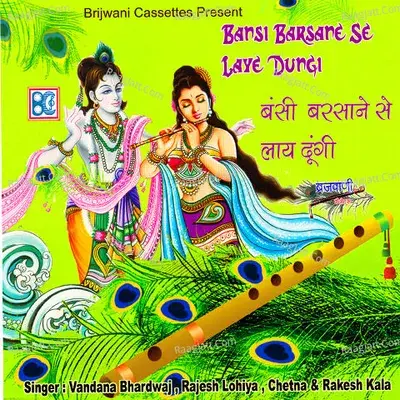 Bansi Barsane Se Laye Dungi - Vandana Bhardwaj cover album