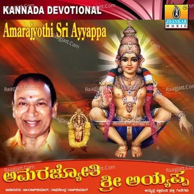 Amarajyothi Sri Ayyappa - Dr. Rajkumar cover album