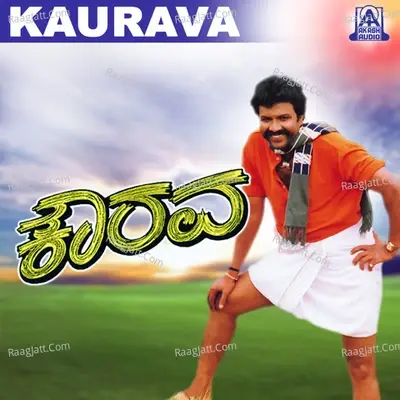 Kaurava (Original Motion Picture Soundtrack) - B. Jayashree cover album