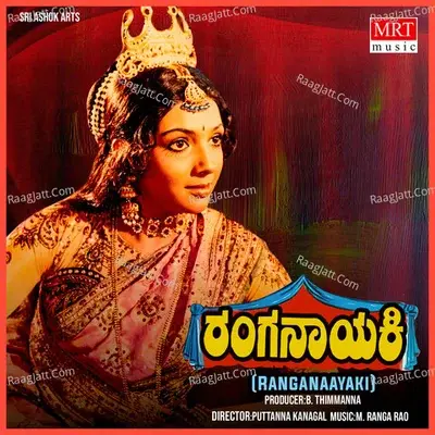 RANGA NAAYAKI (Original Motion Picture Soundtrack) - M. Ranga Rao cover album