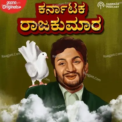 Karnatakada Rajakumara - Shankar Prakash cover album