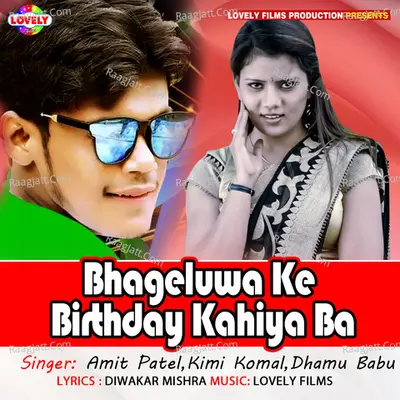 Bhageluwa Ke Birthday Kahiya Ba -  cover album