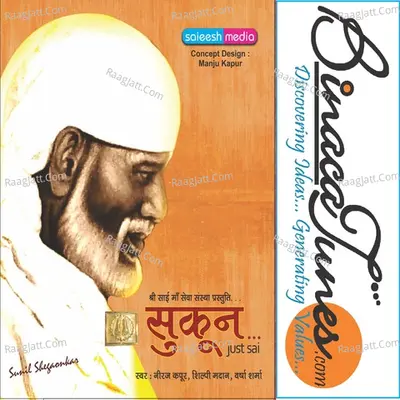 Sukoon - Neeraj Kapoor cover album