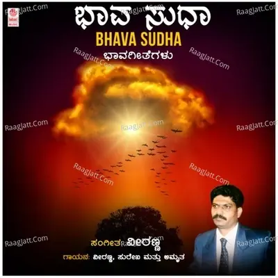 Bhava Sudha - Veeranna cover album