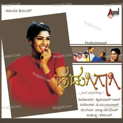 Hudugigaagi - K. S. Chithra cover album