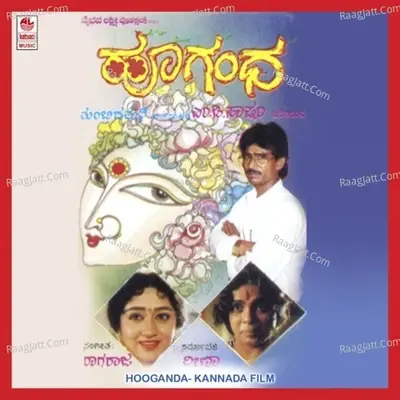 Hooganda - Ragaraj cover album