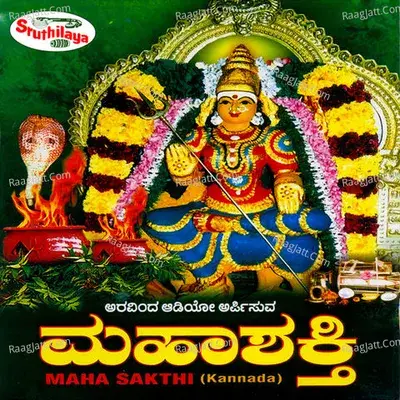 Maha Sakthi - Madhumitha cover album