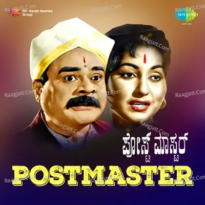 Post Master - P.B. Sreenivas cover album