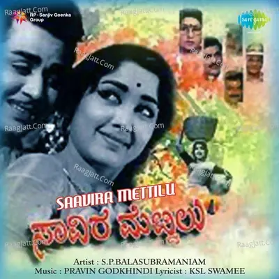 Saavira Mettilu - P B Srinivas cover album