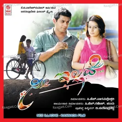 Nee Illadhe - Ritisha Padmanabh cover album