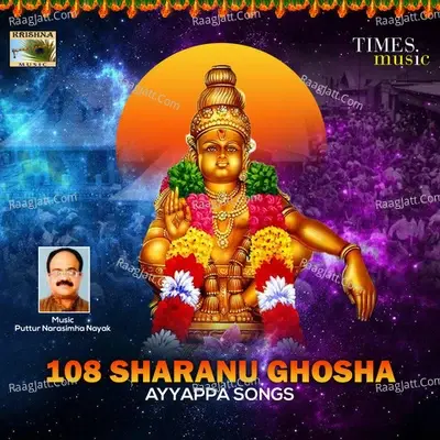 108 Sharanu Ghosha - Rameshchandra cover album