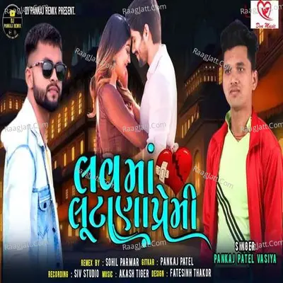 Love Ma Lutana Premi - Pankaj Patel Vasiya cover album