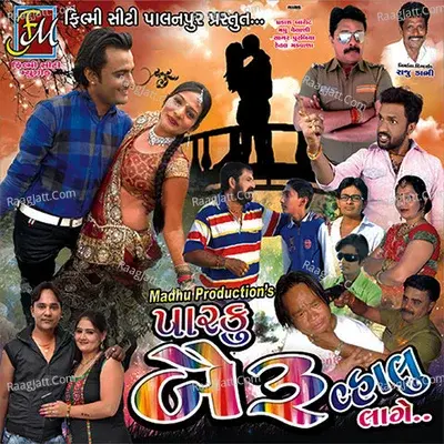 Parku Bairru Vahalu Lage - Madhu Chelani cover album