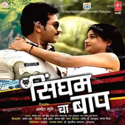 Singhamcha Baap - Chandan Kamble cover album