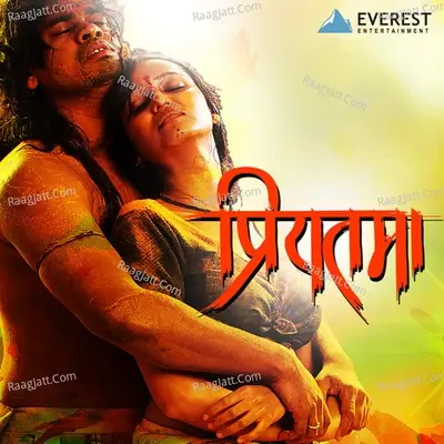 Priyatama - Prasanjeet Kosambi cover album