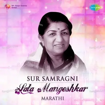 Sur Samragni Lata Mangeshkar Marathi - Lata Mangeshkar cover album