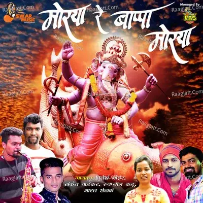 Morya Re Bappa Morya - Swapnil Kadu cover album