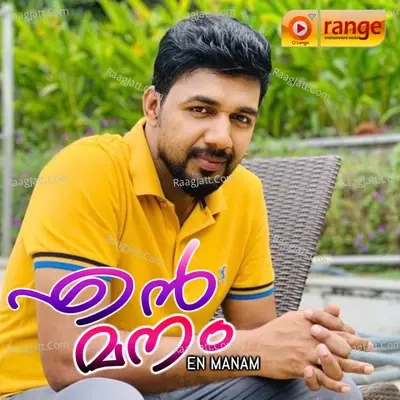 En Manam - Saleem Kodathoor cover album