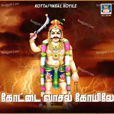 Kottai Vasal Koyile - Sanmugavel cover album