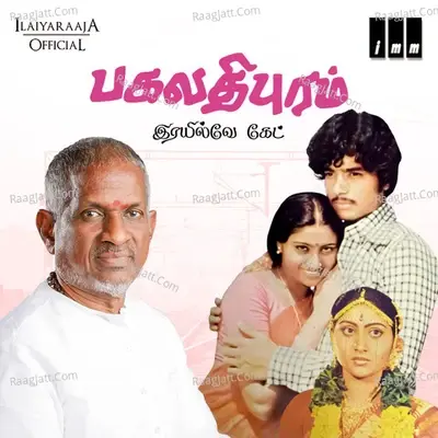 Bhagavathipuram Railway Gate - Ilaiyaraaja cover album