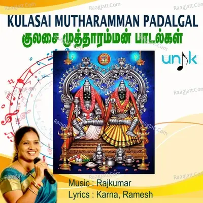 Kulasai Mutharamman Padalgal -  cover album