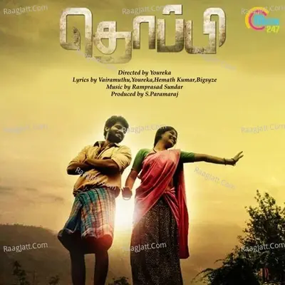 Thoppi - Karthik cover album