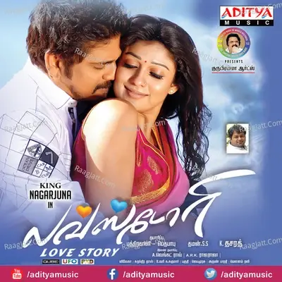 Love Story-Tamil - S. Thaman cover album