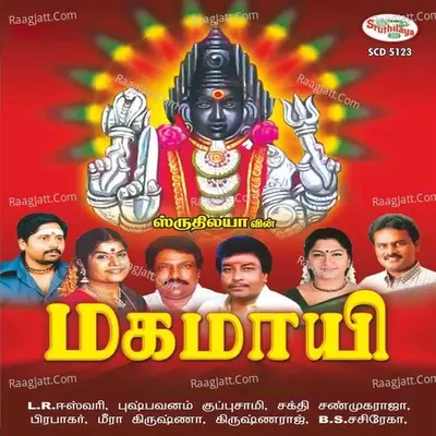 Magamaayi - Kanmani Raja cover album