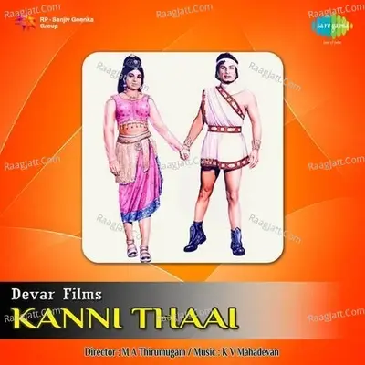 Kanni Thaai - T.M. Soundararajan cover album