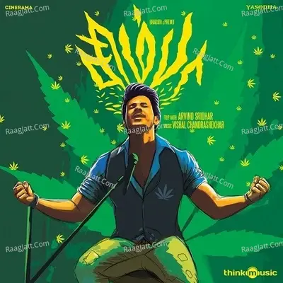 Simba - Vishal Chandrashekhar cover album