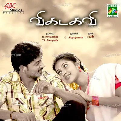 Vikadakavi (Original Motion Picture Soundtrack) - Krishnan cover album