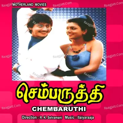 Chembaruthi - Ilaiyaraja cover album