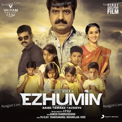 Ezhumin (Original Motion Picture Soundtrack) - Ganesh Chandrasekaran cover album