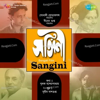 Sangini - Aarti Mukherji cover album