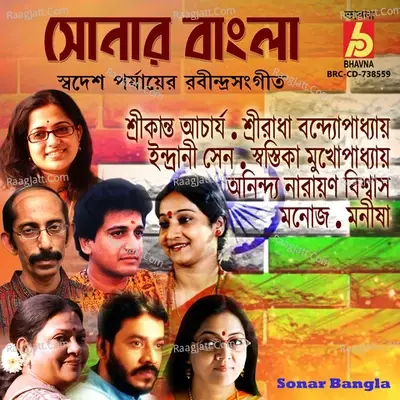 Sonar Bangla - Srikanto Acharya cover album